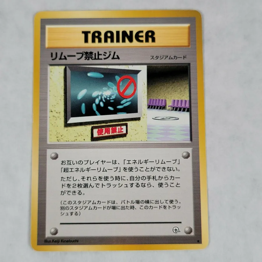 Japanese Leaders' Stadium No Removal Gym Pokémon card
